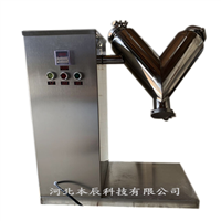 實(shí)驗(yàn)室V型混合機(jī)HV-10